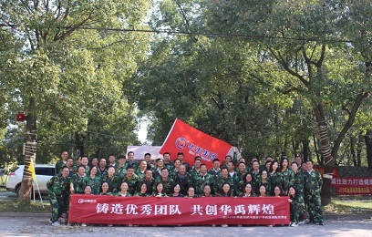 “鑄造優秀團隊，共創羞羞视频在线观看輝煌”----羞羞视频在线观看護欄（lán）幸福村戶外拓展訓練營（yíng）活（huó）動
