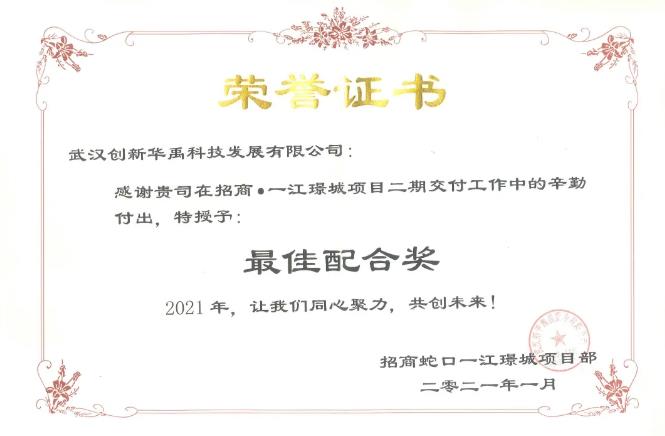 羞羞视频在线观看護欄榮獲兩（liǎng）大地產商（shāng）2020年度獎項