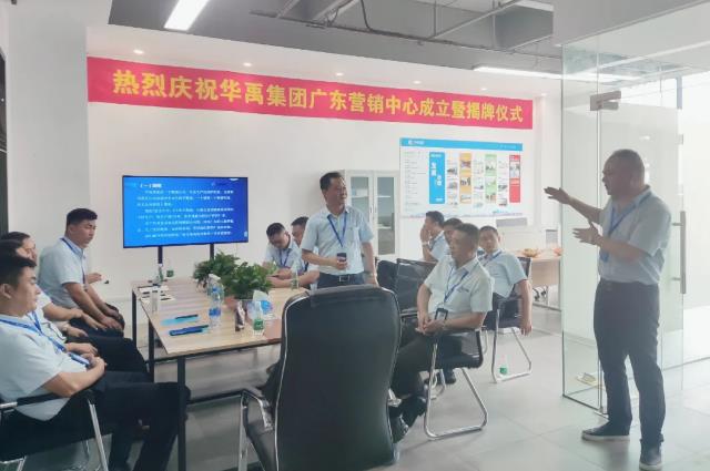 熱烈（liè）慶祝（zhù）羞羞视频在线观看護欄廣東營（yíng）銷中心成立暨揭（jiē）牌儀式