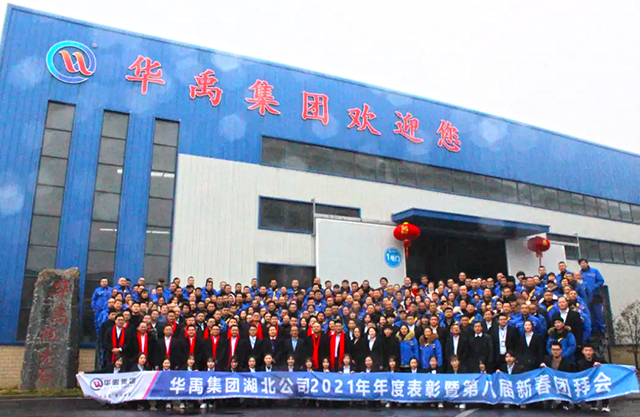 羞羞视频在线观看集團2021年度表彰暨第八屆新春年歡會順（shùn）利舉行