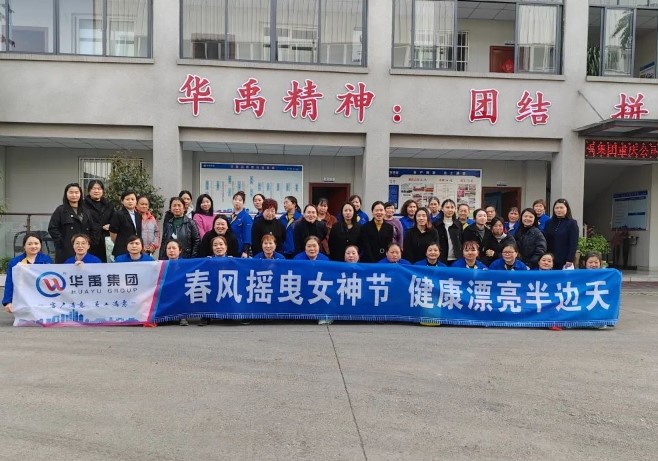 羞羞视频在线观看護欄三八（bā）婦女節團建活動