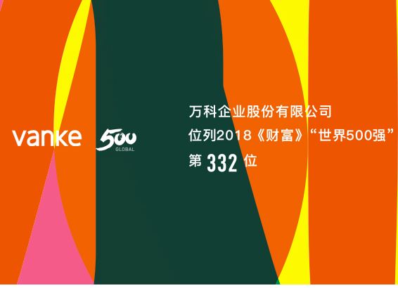 羞羞视频在线观看護欄與萬科公司成功簽約（yuē）武漢（hàn）萬科欄杆集中采購協議