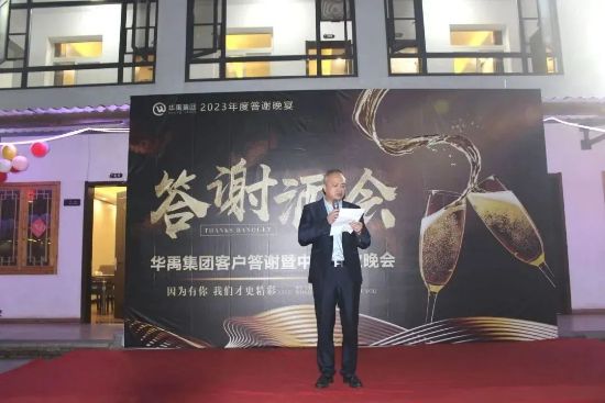 中秋（qiū）國慶客戶答謝聯誼會