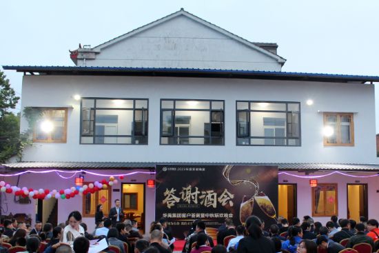中秋（qiū）國慶客戶答謝聯誼會（huì）