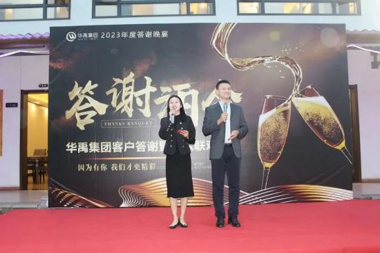 中秋（qiū）國慶客戶答謝聯誼（yì）會