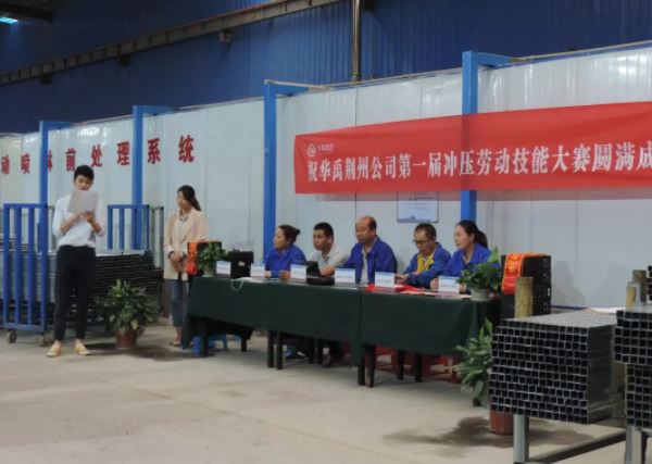 羞羞视频在线观看護欄荊州公司第一屆衝壓技能競賽圓滿落幕