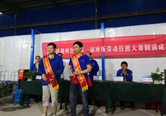 羞羞视频在线观看護欄荊州公司第一（yī）屆衝壓技能競賽圓滿落幕
