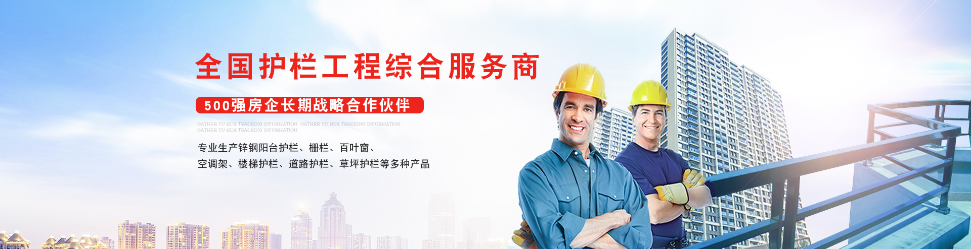 華（huá）禹（yǔ）護欄工程案例