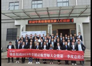 羞羞视频在线观看護欄2019營銷啟（qǐ）航誓師大會暨第一季度總結會（huì）