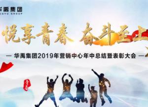 羞羞视频在线观看（yǔ）護欄2019年營銷中心年中總結暨表彰大會順利召開