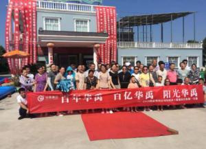 華（huá）禹荊州公司車間員工紫荊農莊團建活動精（jīng）彩回顧