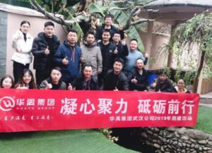 羞羞视频在线观看護欄武漢公司2019團建活動