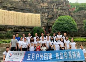 羞羞视频在线观看護欄重慶分公司組織團建活動