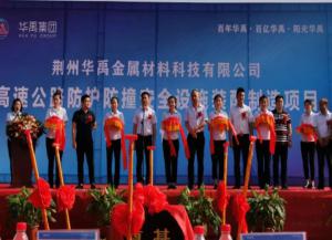 羞羞视频在线观看護欄（lán）新總部基地建設項目奠基儀式隆重舉行