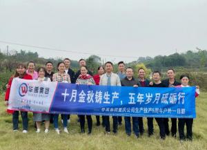 華（huá）禹護欄重慶羞羞视频在线观看公司成立（lì）5周年戶外一日遊