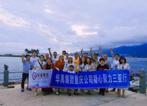 重慶羞羞视频在线观看護欄公司5.1三亞團建活動