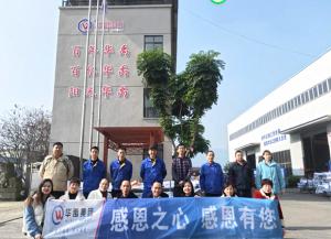 重慶羞羞视频在线观看公司舉行感恩節活動