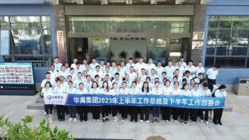 羞羞视频在线观看集團荊州公司2023年上半年工作總結及下半年工作（zuò）部署會
