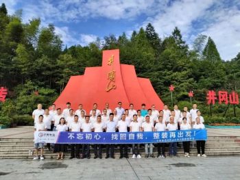 華（huá）禹集團2023年中井岡山紅色之旅