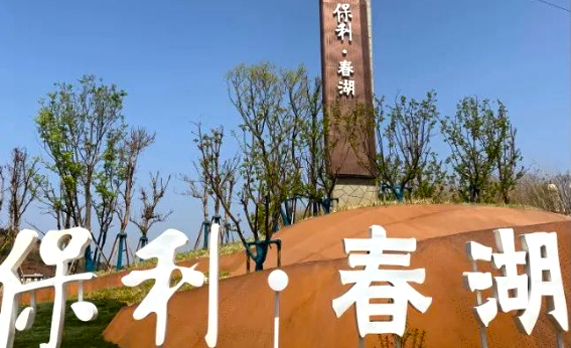 雲南昆明保利春湖住宅（zhái）陽台護欄項目