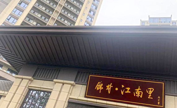 四川隆昌錦林江南裏鋅（xīn）鋼（gāng）陽（yáng）台欄杆項目（mù）