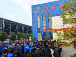 開工大吉 | 2024華（huá）禹集團荊州公司開工儀式暨生產動員大會（huì）